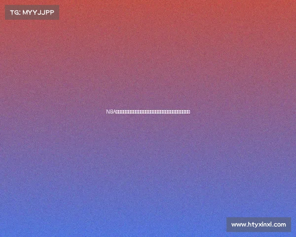 NBA焦点战:巅峰对决!勇士挑战湖人,浓眉詹姆斯联手对抗库里汤普森