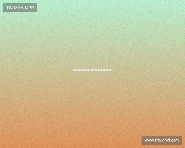 德甲新赛季揭幕战精彩纷呈 球迷期待各大豪门争锋新篇章